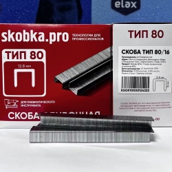 Скоба обивочная Тип 80 / А - 16 мм (13920 шт.) SKOBKA.PRO